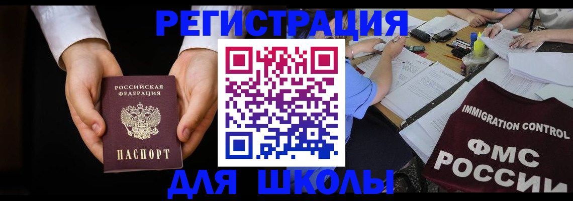 прописка законно в Новом Осколе