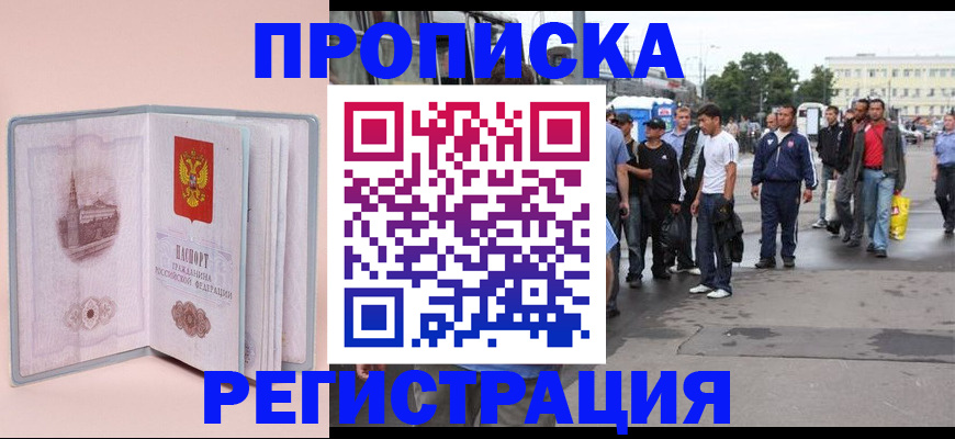 регистрация для школы в Новом Осколе